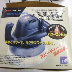 カーポリッシャーの画像