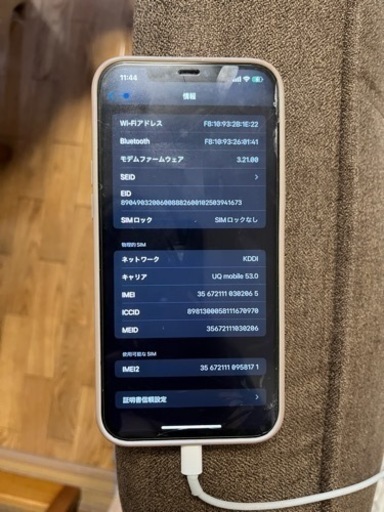 iPhone12 Pro Max 512GB ゴールド