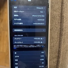 iPhone12 Pro Max 512GB ゴールドの画像