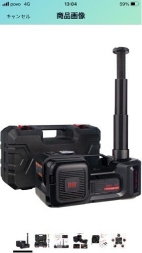 電動ジャッキ 5t
