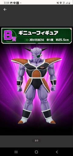 ◇ドラゴンボール　一番くじ　ギニュー特戦隊！！来襲　B賞 ギニューフィギュア