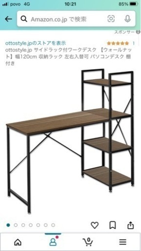 パソコンデスク