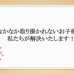 家庭での学習習慣を身につける！【オンライン学習塾】の画像