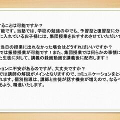 家庭での学習習慣を身につける！【オンライン学習塾】の画像