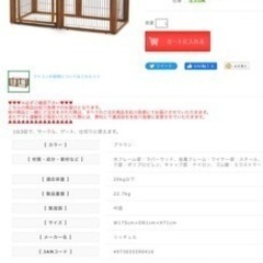 大きめ犬用ケージ　ハウス