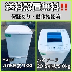 送料設置無料❗️業界最安値✨家電2点セット 洗濯機・冷蔵庫64