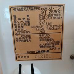 コロナ ファンヒーターの画像