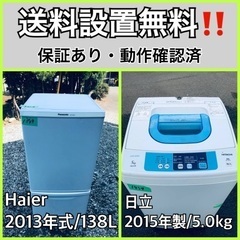 送料設置無料❗️業界最安値✨家電2点セット 洗濯機・冷蔵庫66