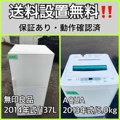 送料設置無料❗️業界最安値✨家電2点セット 洗濯機・冷蔵庫67