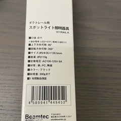 ダクトレール用　スポットライト　1個1000円の画像