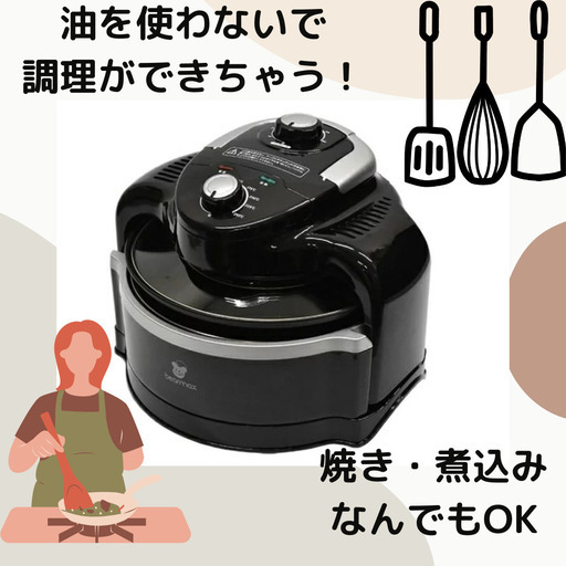 エアロオーブン　ブラック