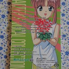 ふしぎ遊戯  CD　懐かしいアニメCDの画像