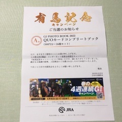 JRA 有馬記念キャンペーン A賞　 GI PHOTO BOOK 2022 の画像