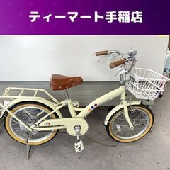 20％OFF】中古 自転車 激安 子供用自転車 国内メーカー SCALARE