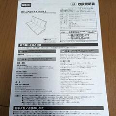 【値下げ！】ニトリ　ツバサ2の画像