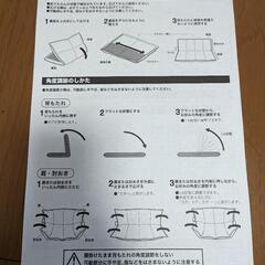 【値下げ！】ニトリ　ツバサ2の画像