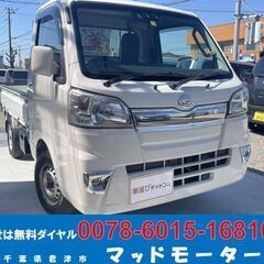 ダイハツ ハイゼットトラック エクストラ SAIIIt 4WD ...