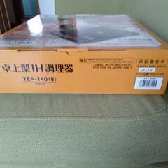 新品　電気調理器　の画像