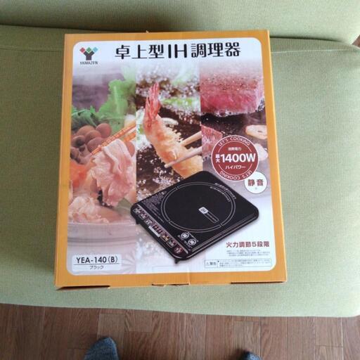 新品　電気調理器
