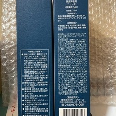 育毛剤ニューモ　2本セットの画像