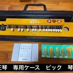 現物確認後購入でok】SUZUKI あすなろ 大正琴