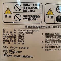 デロンギ　オイルヒーター　の画像