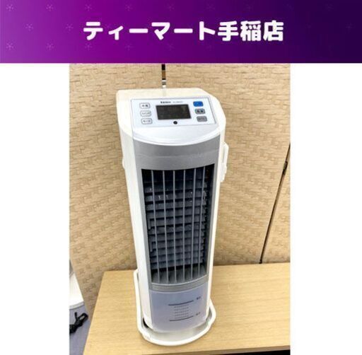 冷風扇 2018年製 エスケイジャパン SKJ-WM50R2 リモコン付き ホワイト 札幌市手稲区