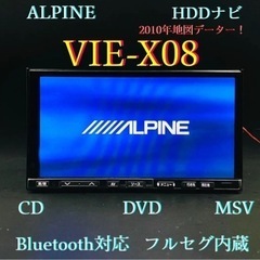 アルパインカーナビ