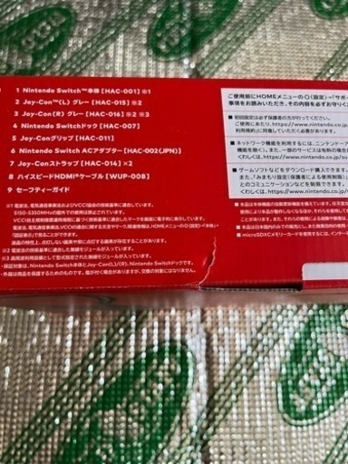 任天堂Switch 『中古美品』