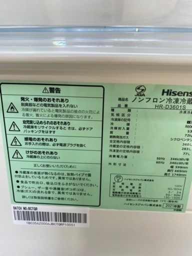 ハイセンス　冷凍庫　HR-D3601S 　2021年製●AA03G020