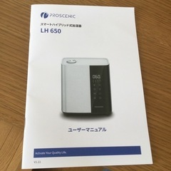 加湿器2の画像