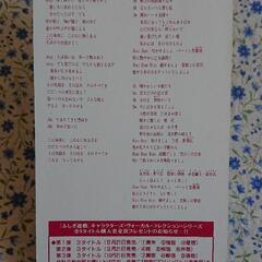 ふしぎ遊戯 坂本千夏さん (柳宿)ぬりこ キャラクターCD　の画像