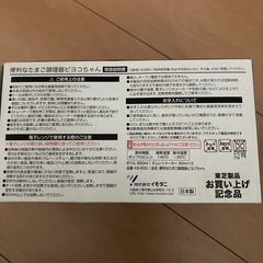 たまご調理器の画像