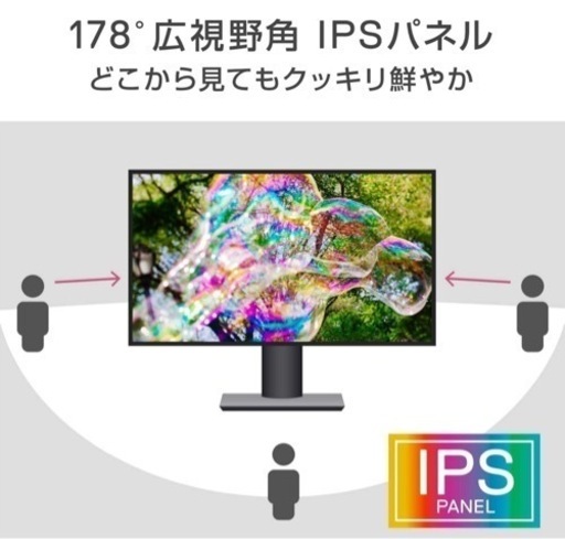 [美品] DELLモニタ　p2417h