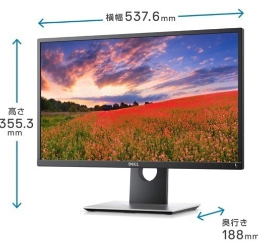 [美品] DELLモニタ　p2417h