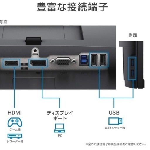 [美品] DELLモニタ　p2417h