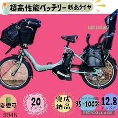 ❸ 5046子供乗せ電動アシスト自転車ブリヂストン3人乗り対応2...