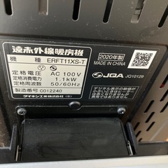 ダイキン　セラムヒート　2020年製の画像