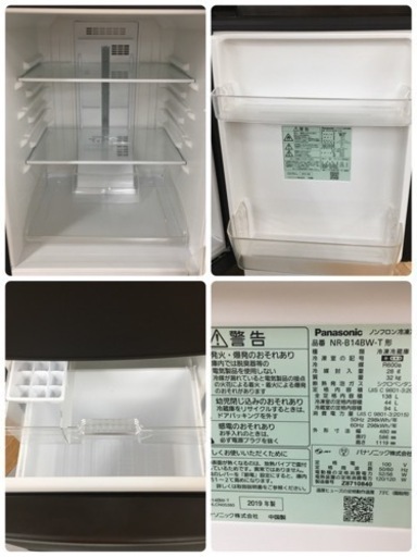 S159 ⭐ Panasonic NR-B14BW-T [冷蔵庫 138L　右開き 2ドア マットビターブラウン]⭐動作確認⭐クリーニ