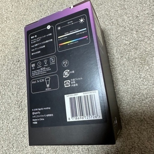 【格安美品】スマート電球 PHILIPS Hue フルカラー Alexa Amazon | Philips Hue(フィリップスヒュー) スマート電球 スマートLED 