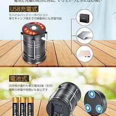 LEDランタン 高輝度 キャンプランタン usb充電式 電池式 2in1給電方法の画像