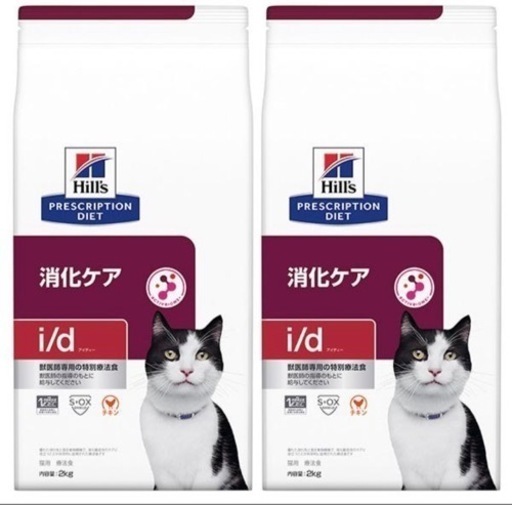 ヒルズ　消化ケア　キャットフード