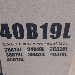 【新品未開封】GSユアサ 自動車用バッテリー 40B19Lの画像