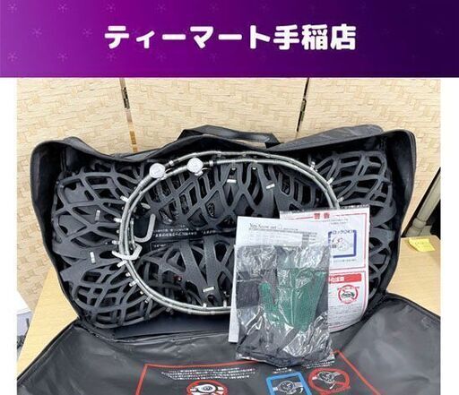 開封済み未使用 Yeti  net 7282WD イエティ スノーネット タイヤチェーン 235/65R18 255/55R18等 札幌市手稲区