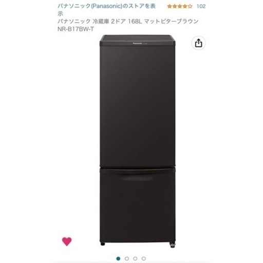 【セットでお得】Panasonic 冷蔵庫 168L　8000円 洗濯機とセットで10000円