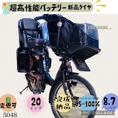 ❹ 5048子供乗せ電動アシスト自転車ヤマハ3人乗り対応20インチ