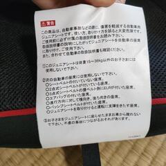 ジュニアシートの画像