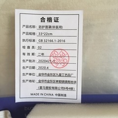 【むじんはんばい】フェイスシールドの画像