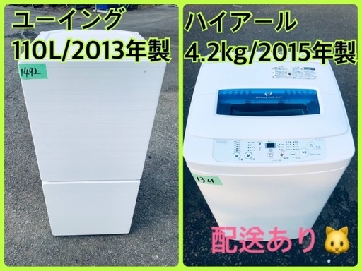限界価格挑戦！！新生活家電♬♬洗濯機/冷蔵庫♬62
