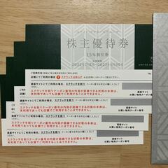 ユナイテッドアローズ株主優待券